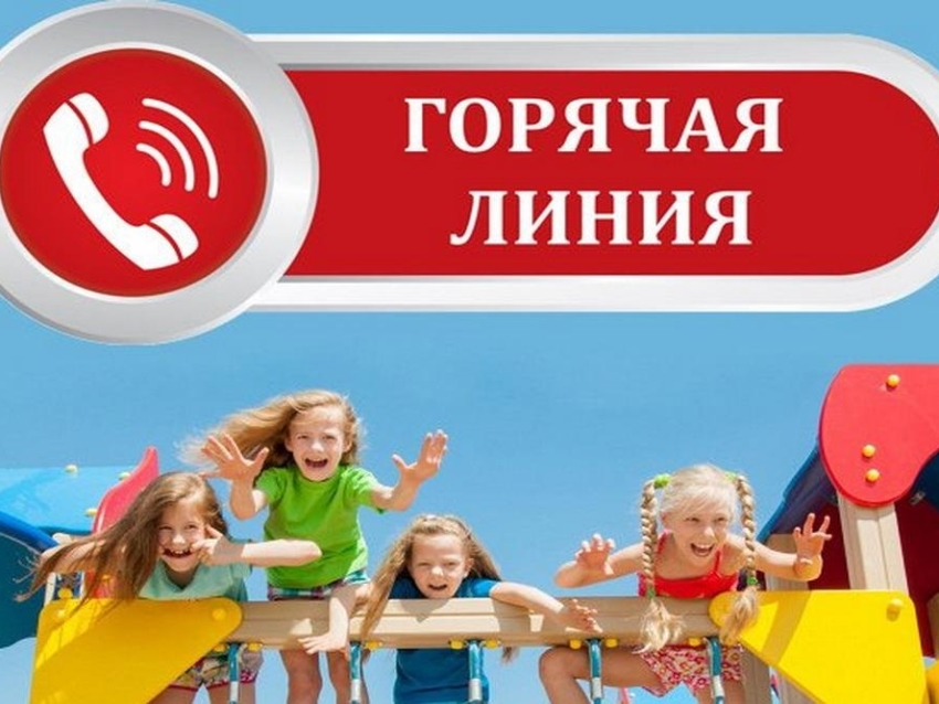 Тематическое консультирование граждан Камчатского края по вопросам детского отдыха, качества и  безопасности детских товаров.