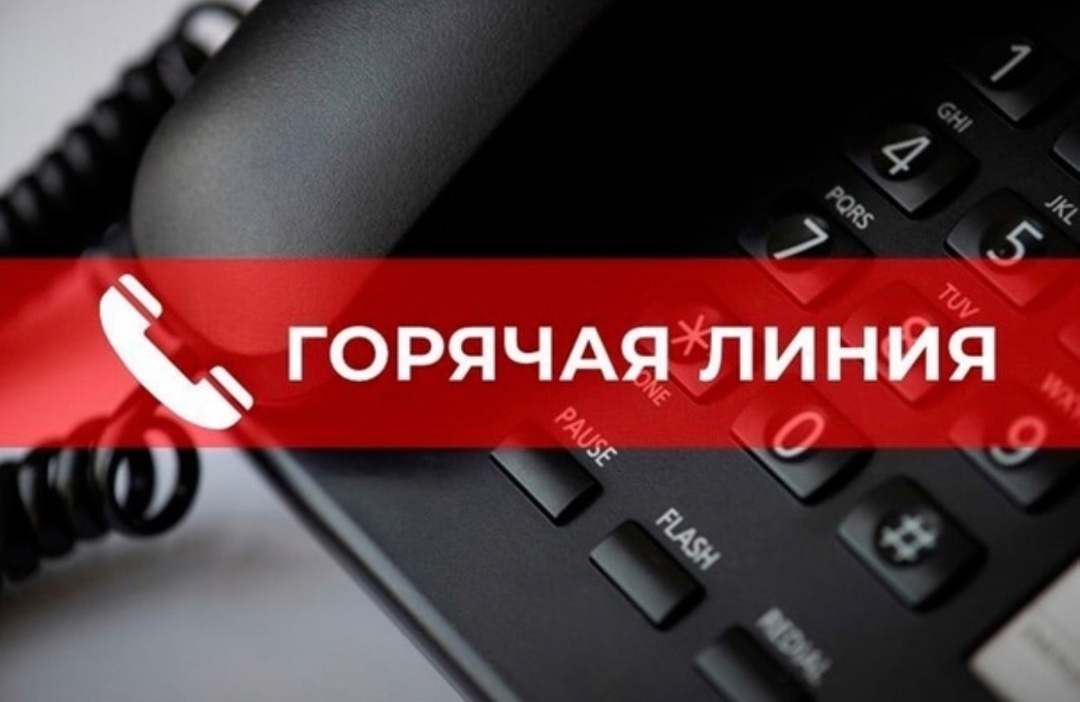 &amp;quot;Горячая линия&amp;quot; по вопросам детского отдыха, качества и безопасности детских товаров.