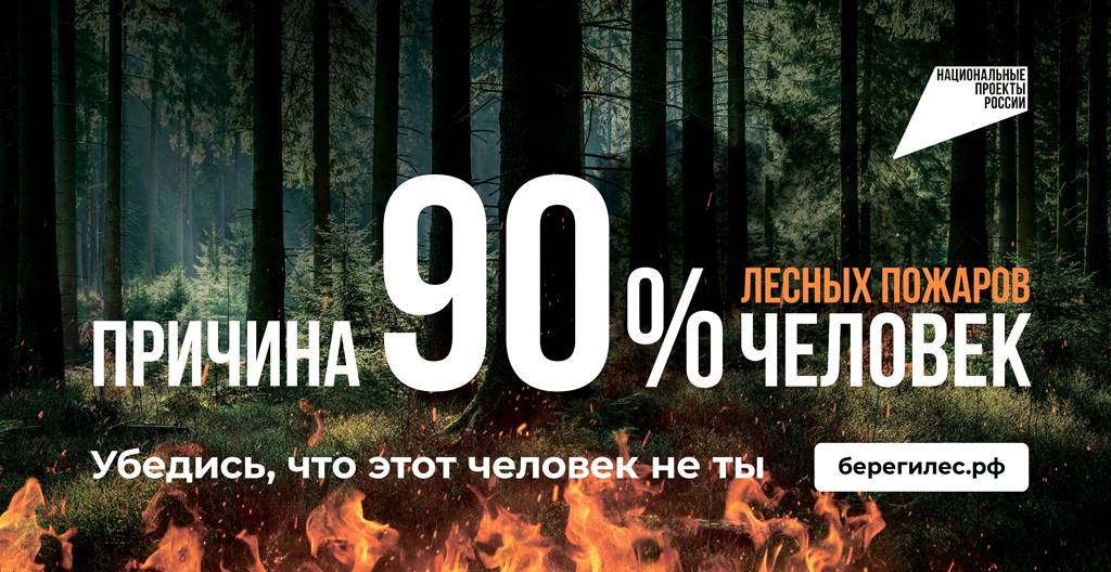 &amp;quot;Останови огонь!&amp;quot;.